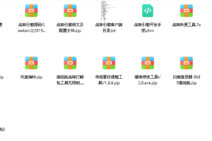 【战神引擎】架设安装工具